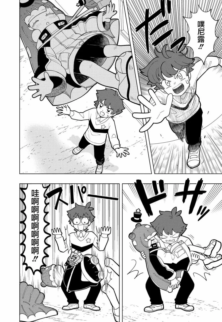 第06话 第10页