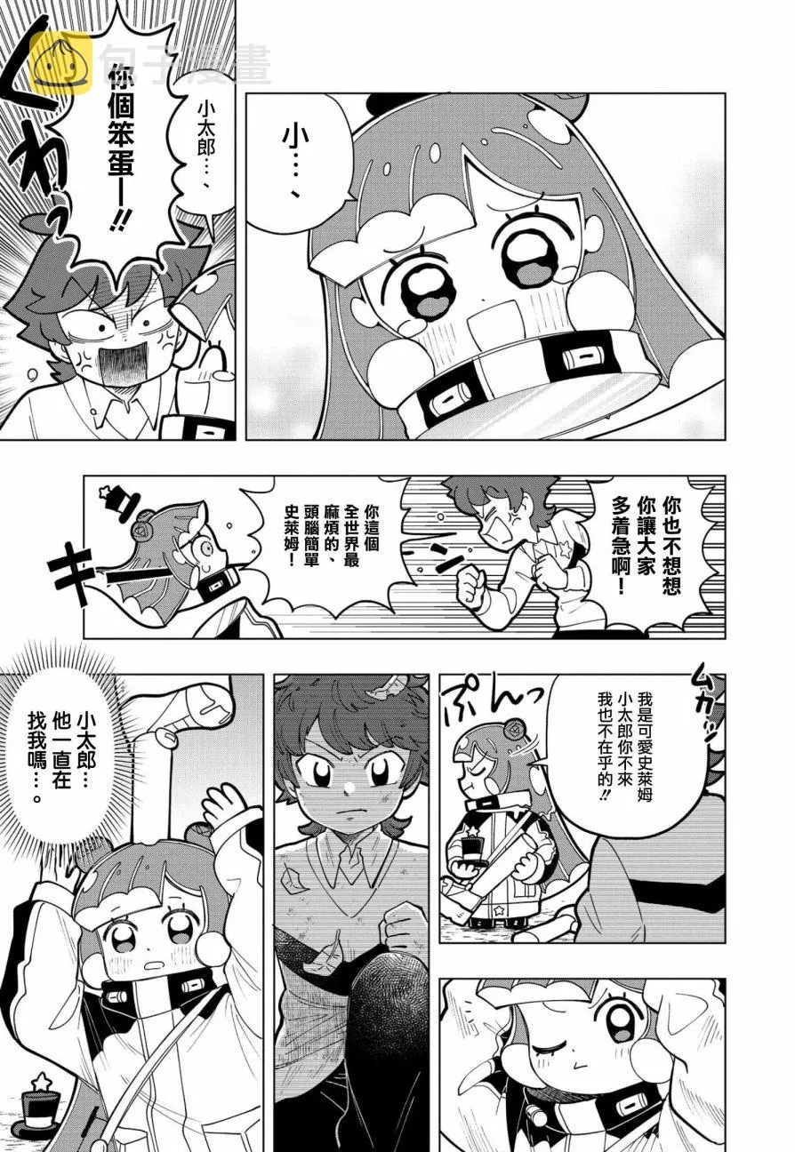 第06话 第11页