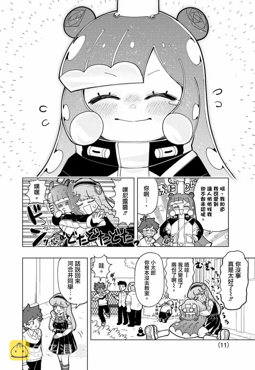 第06话 第12页