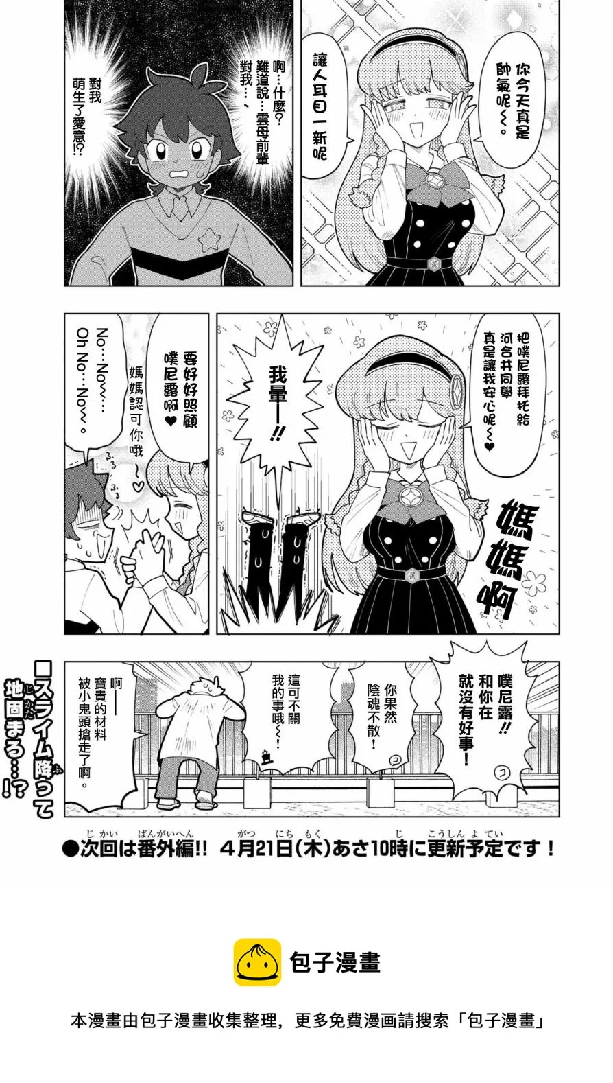 第06话 第13页