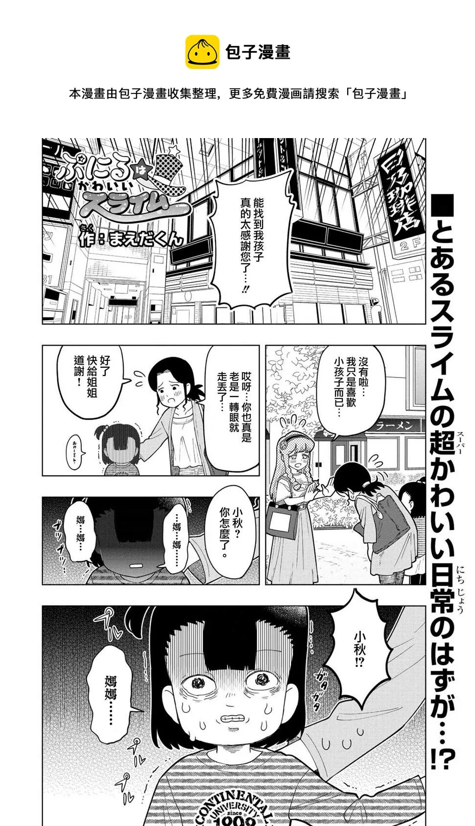 第05话 第1页