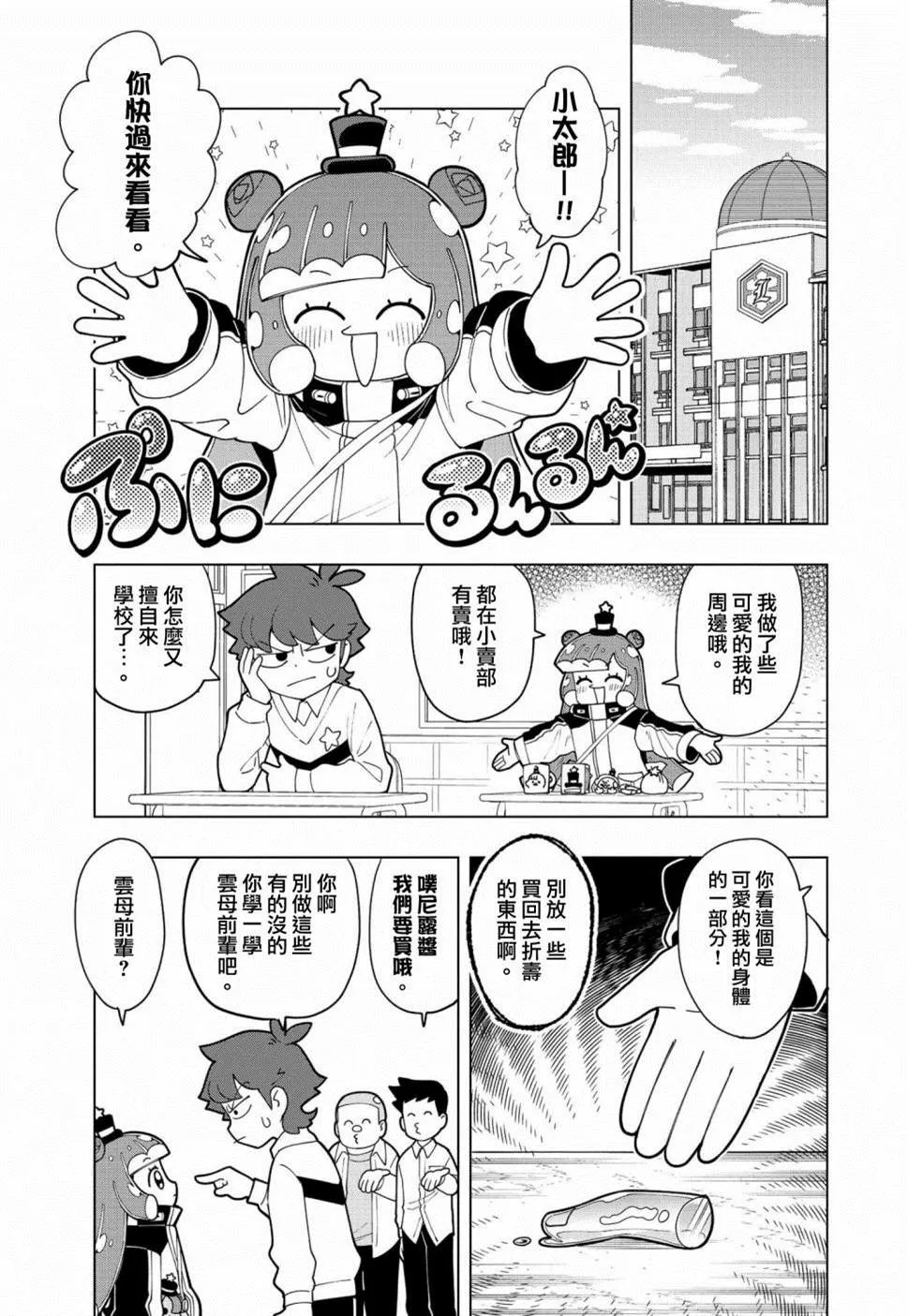 第05话 第2页