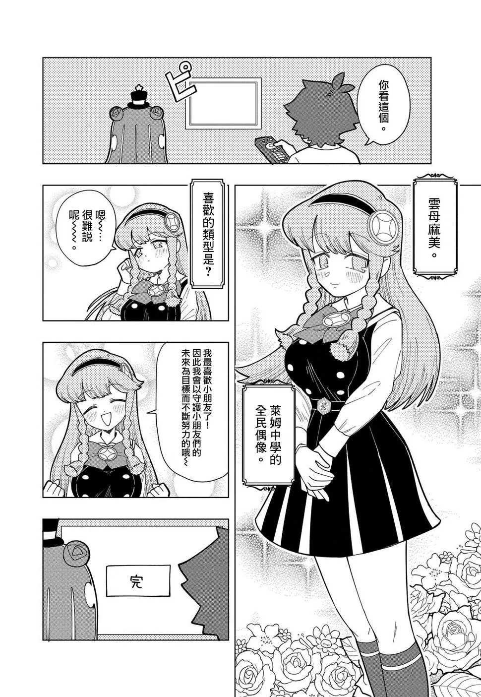 第05话 第3页