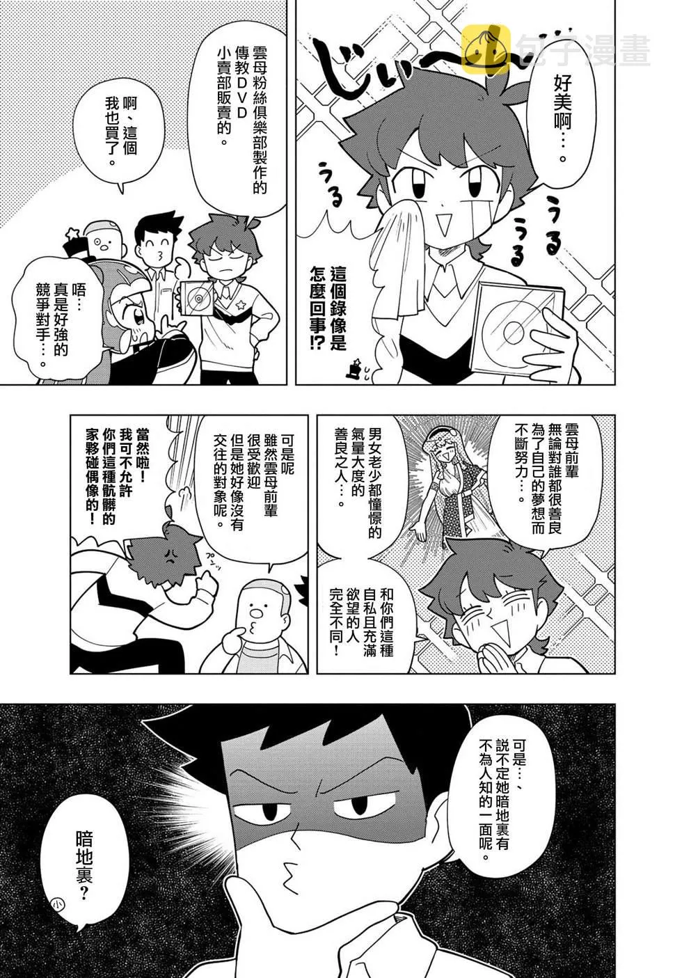 第05话 第4页