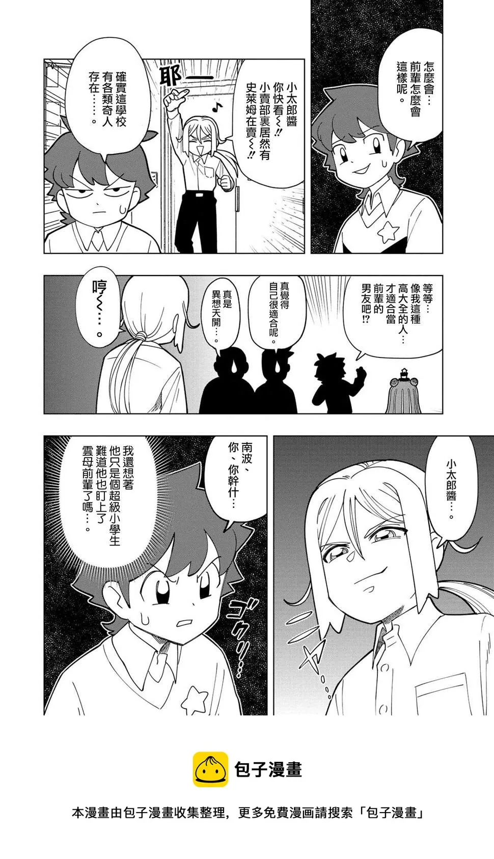 第05话 第5页