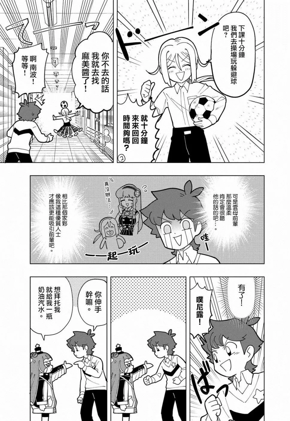 第05话 第6页