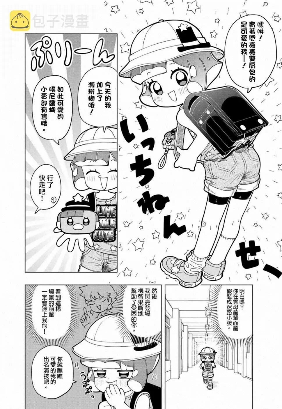 第05话 第7页