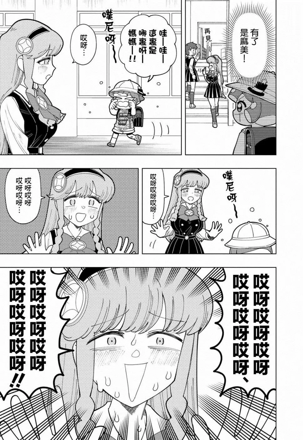 第05话 第8页