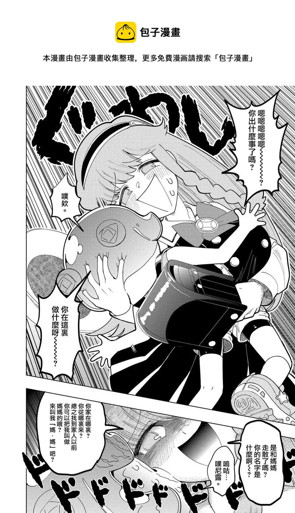 第05话 第9页