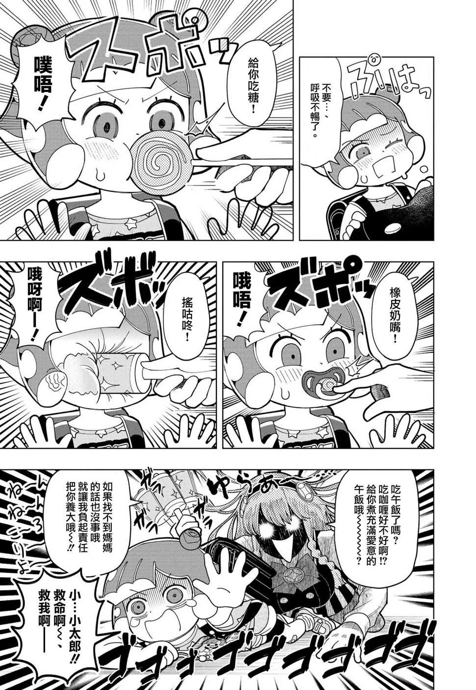 第05话 第10页