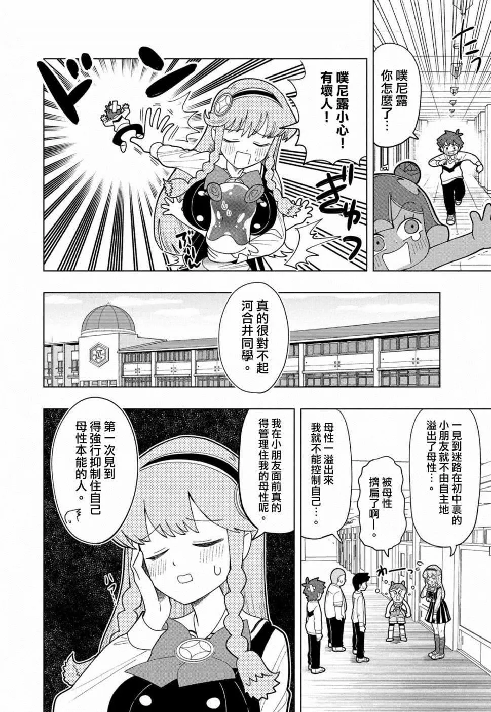 第05话 第11页