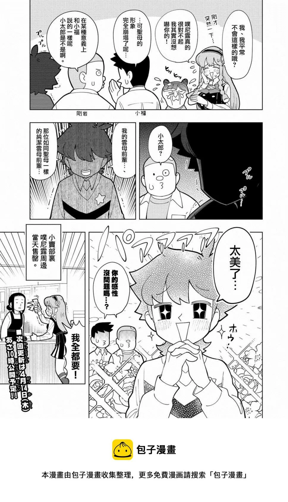 第05话 第12页