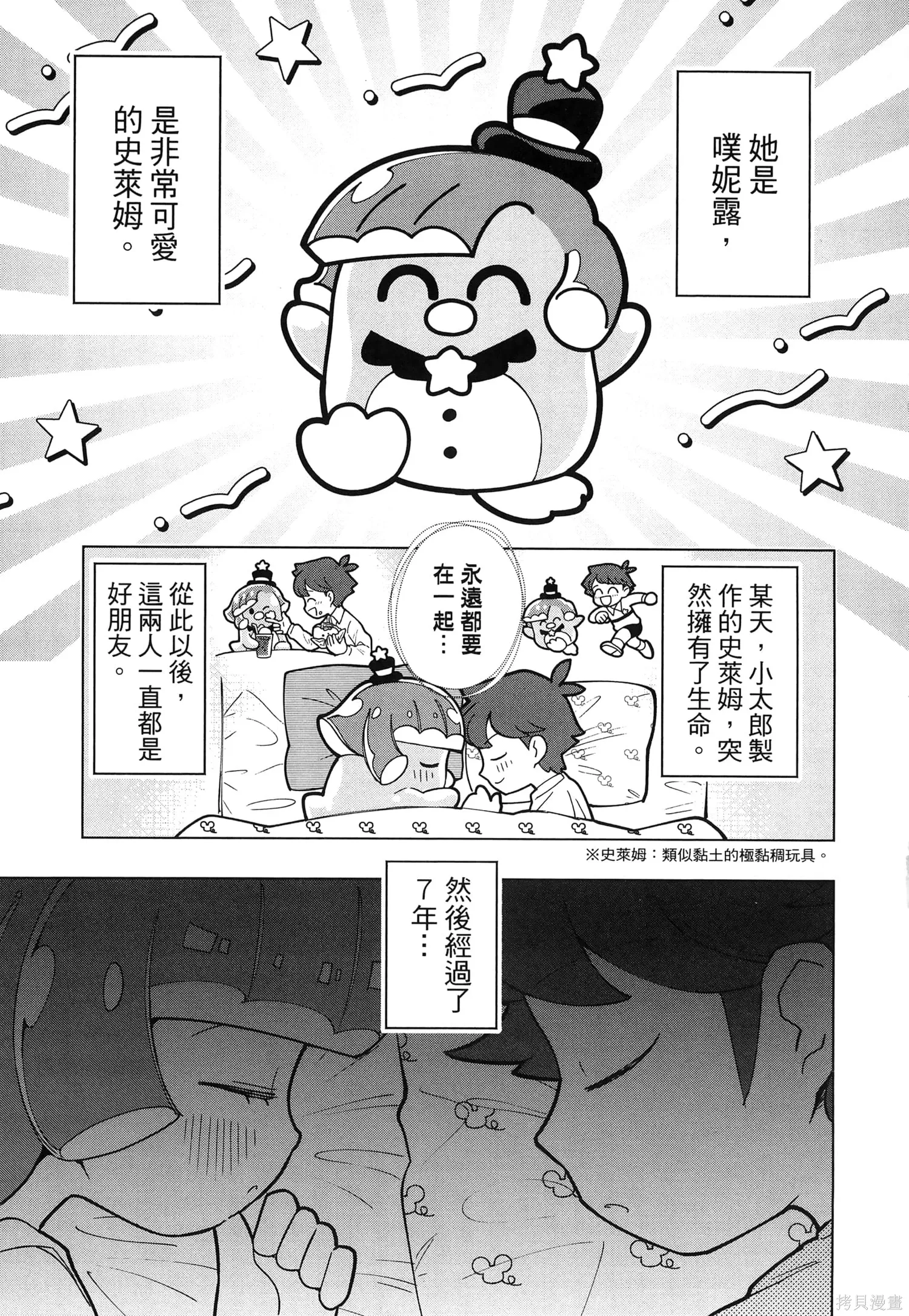 第1卷 第8页