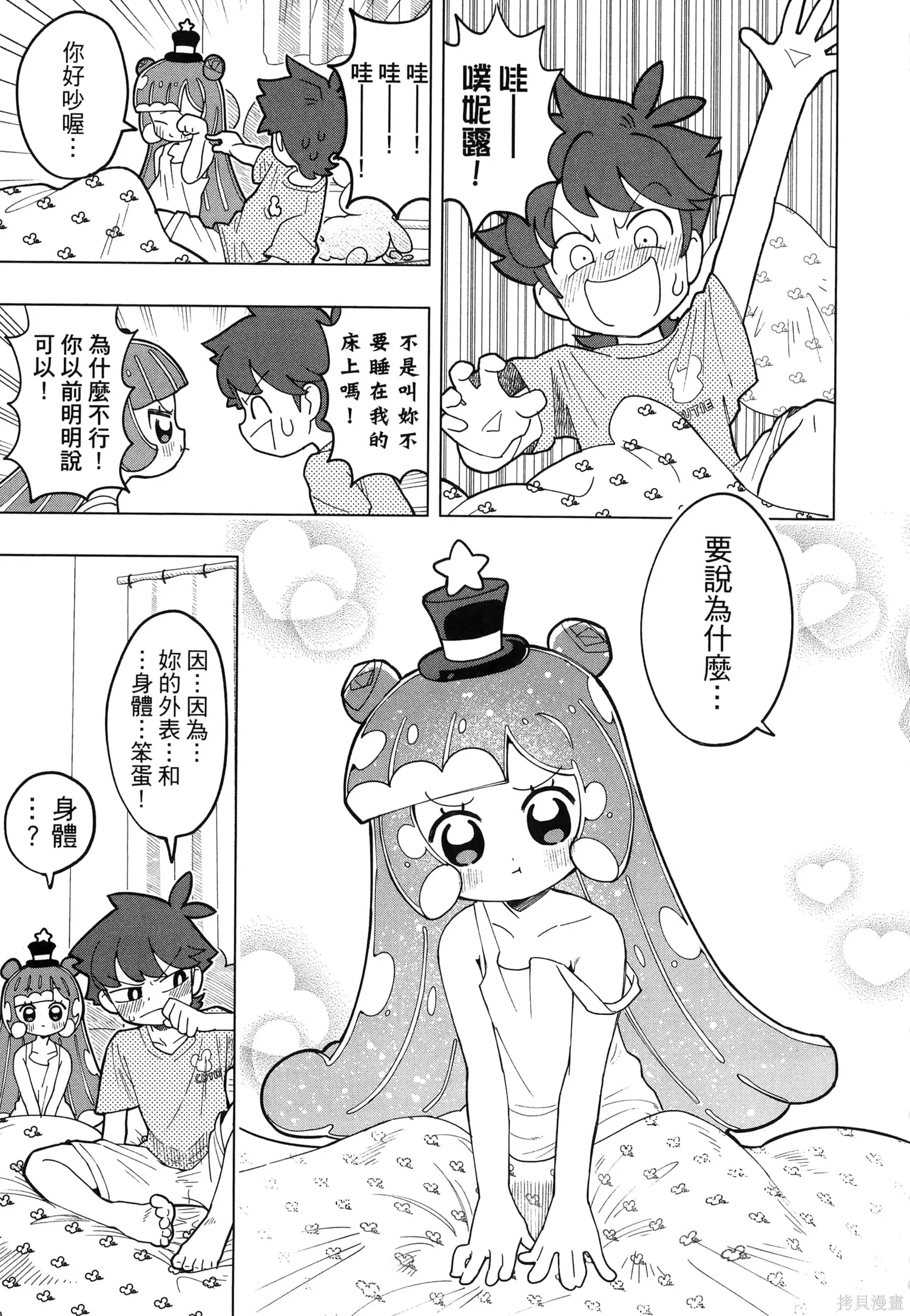 第1卷 第10页