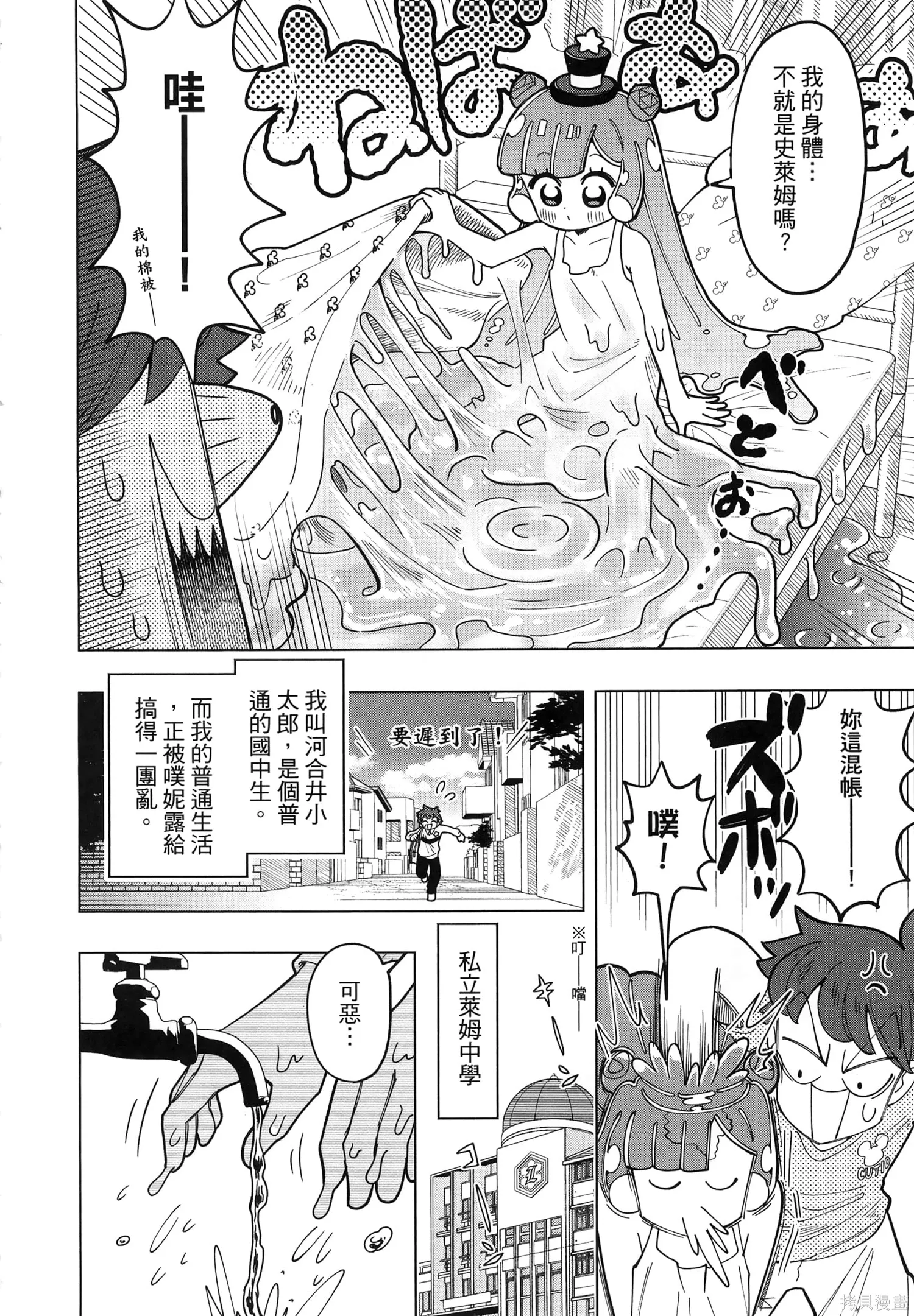 第1卷 第11页