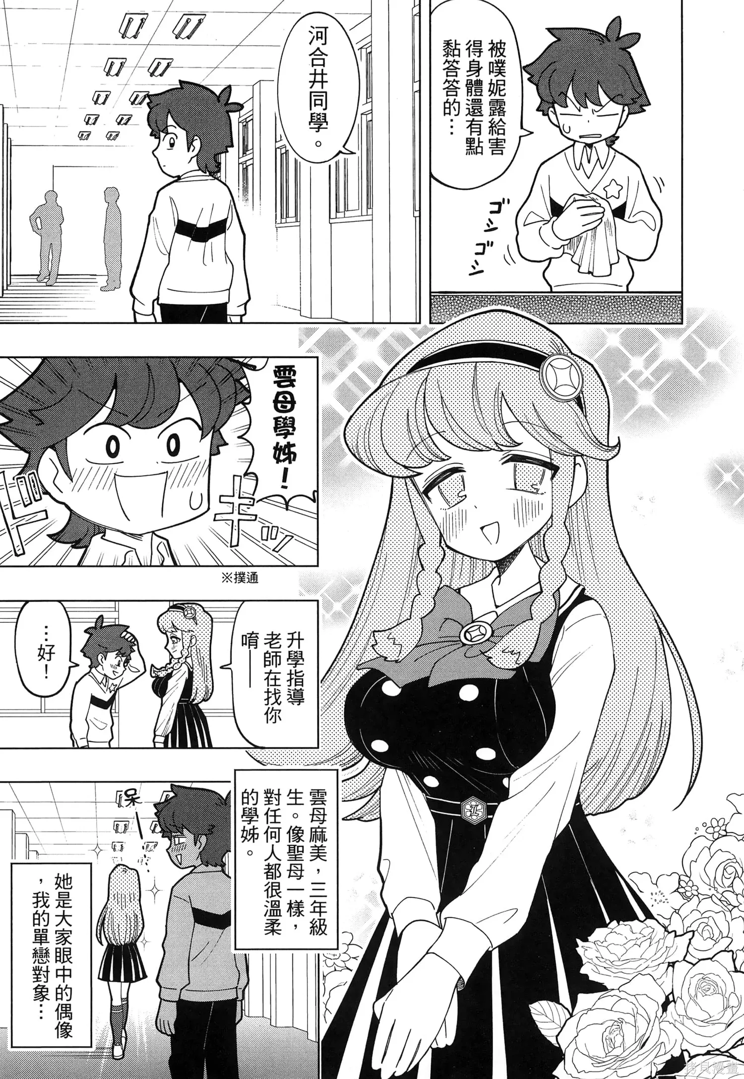 第1卷 第12页