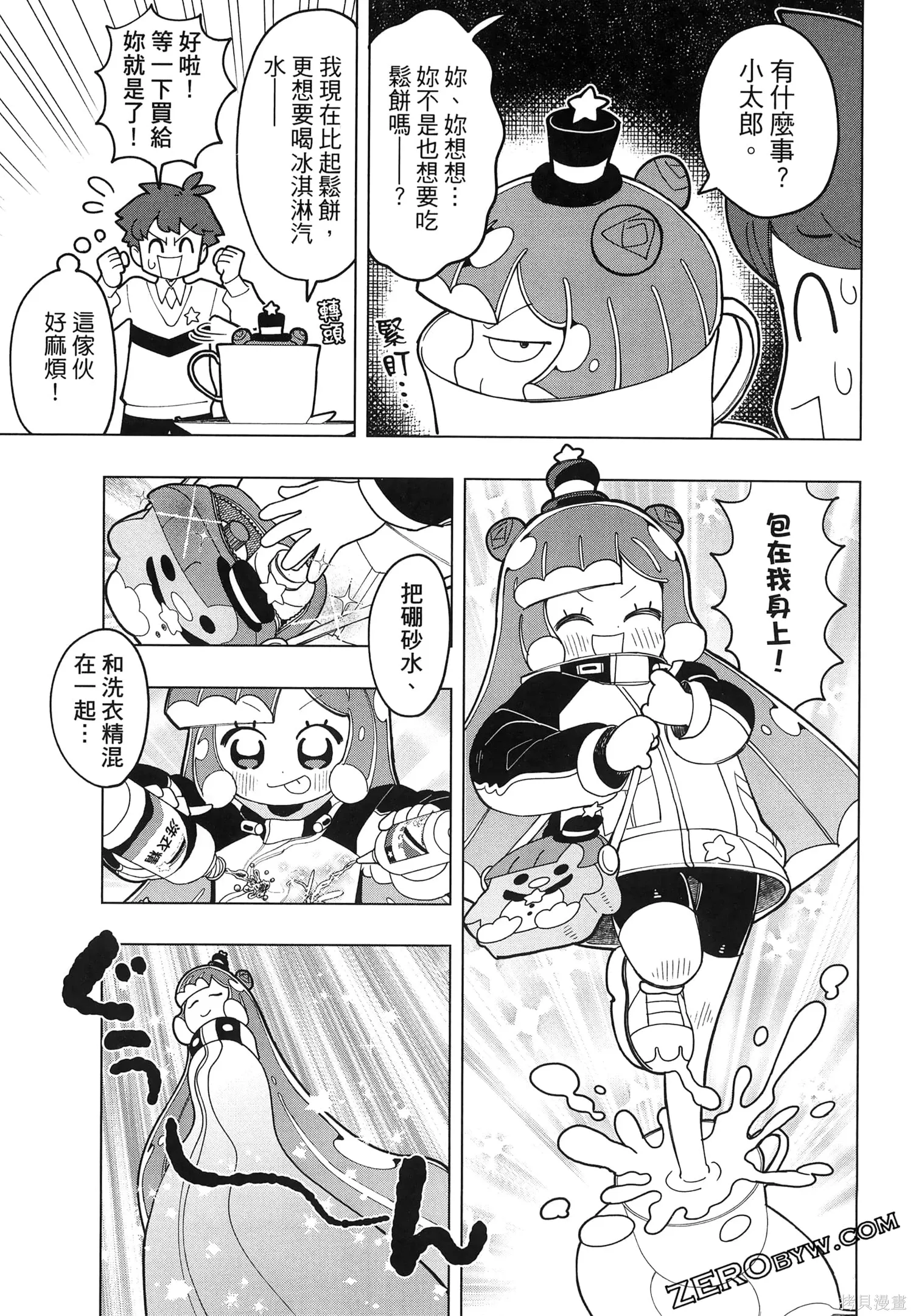 第1卷 第36页
