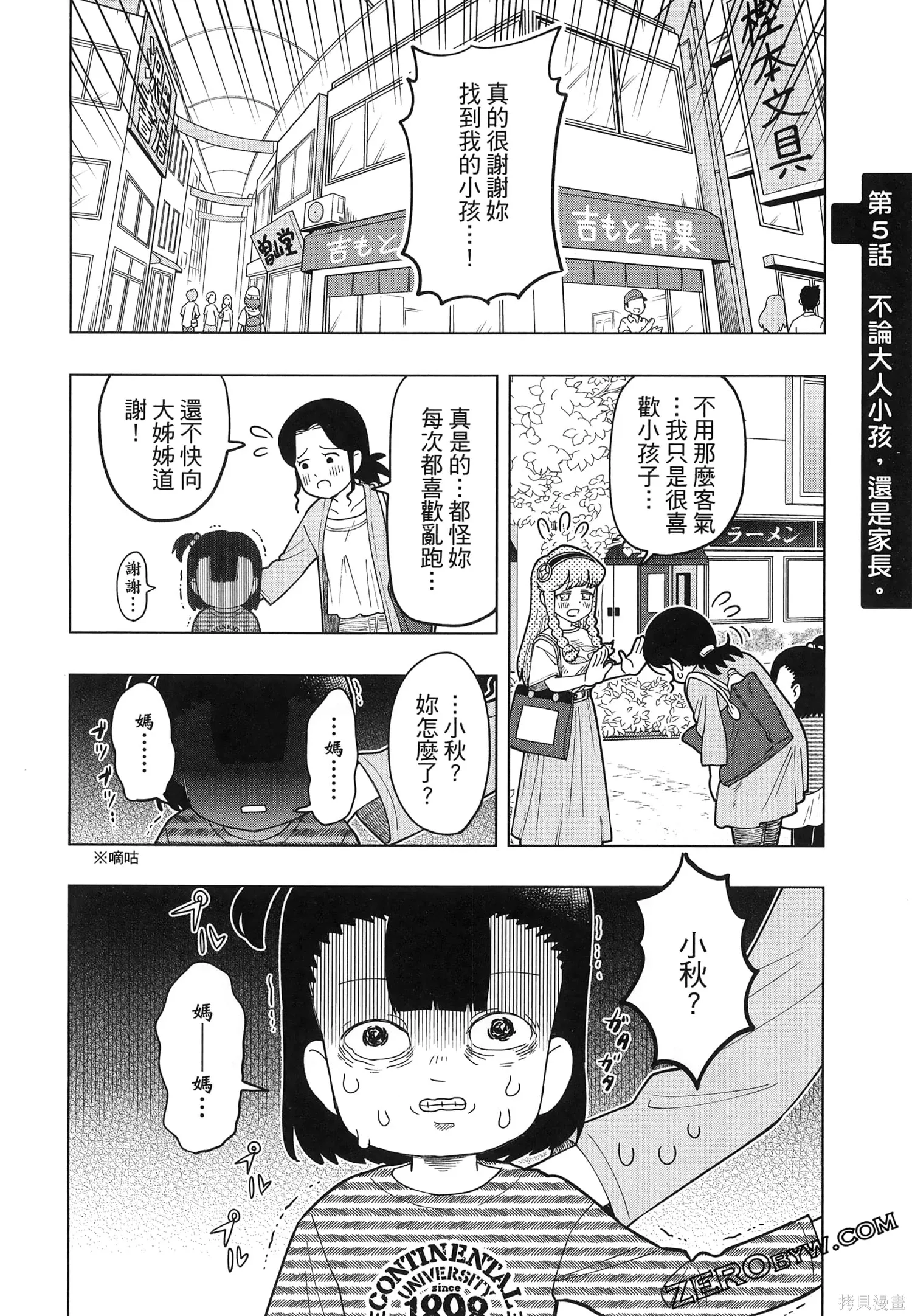 第1卷 第55页