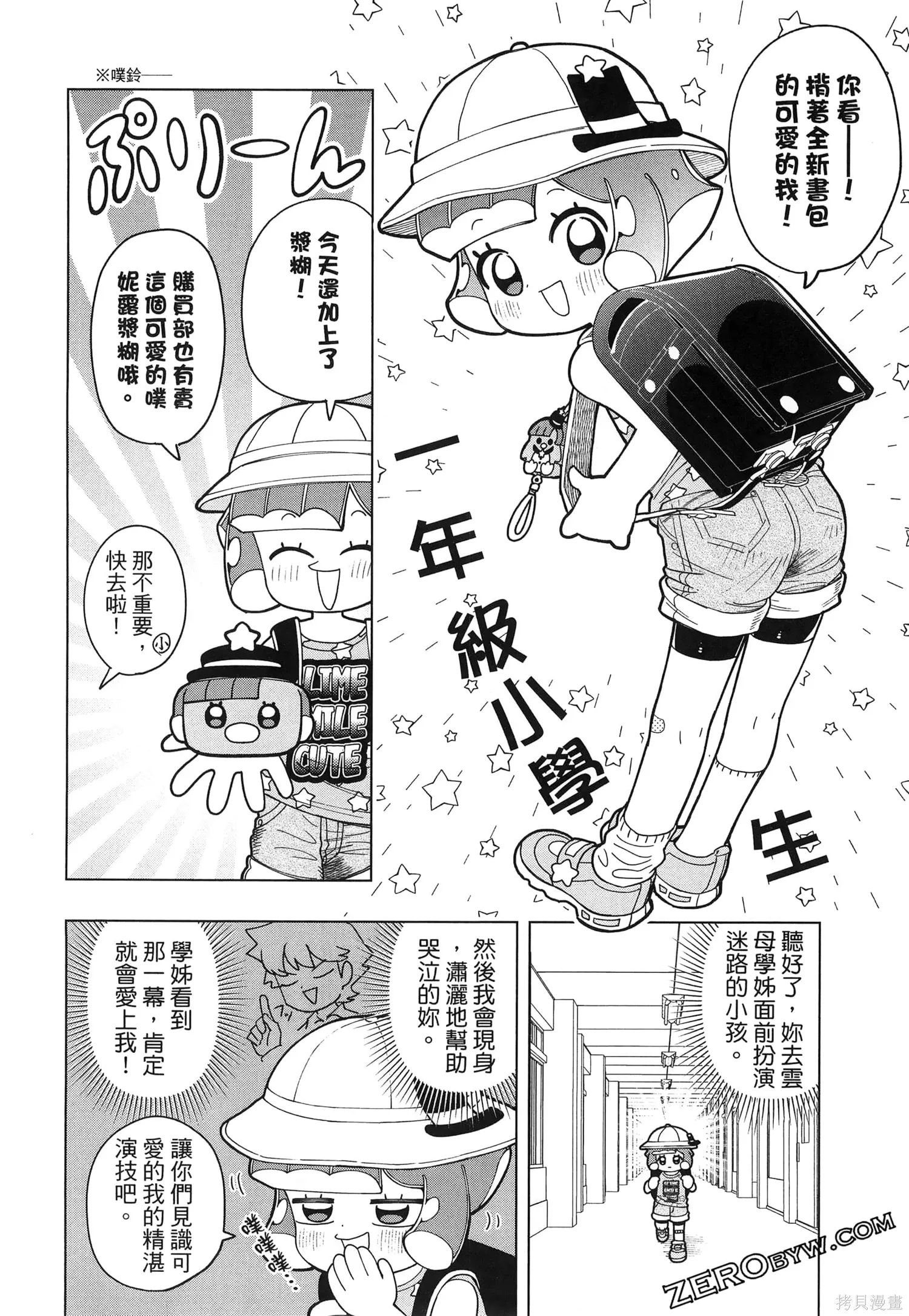 第1卷 第61页