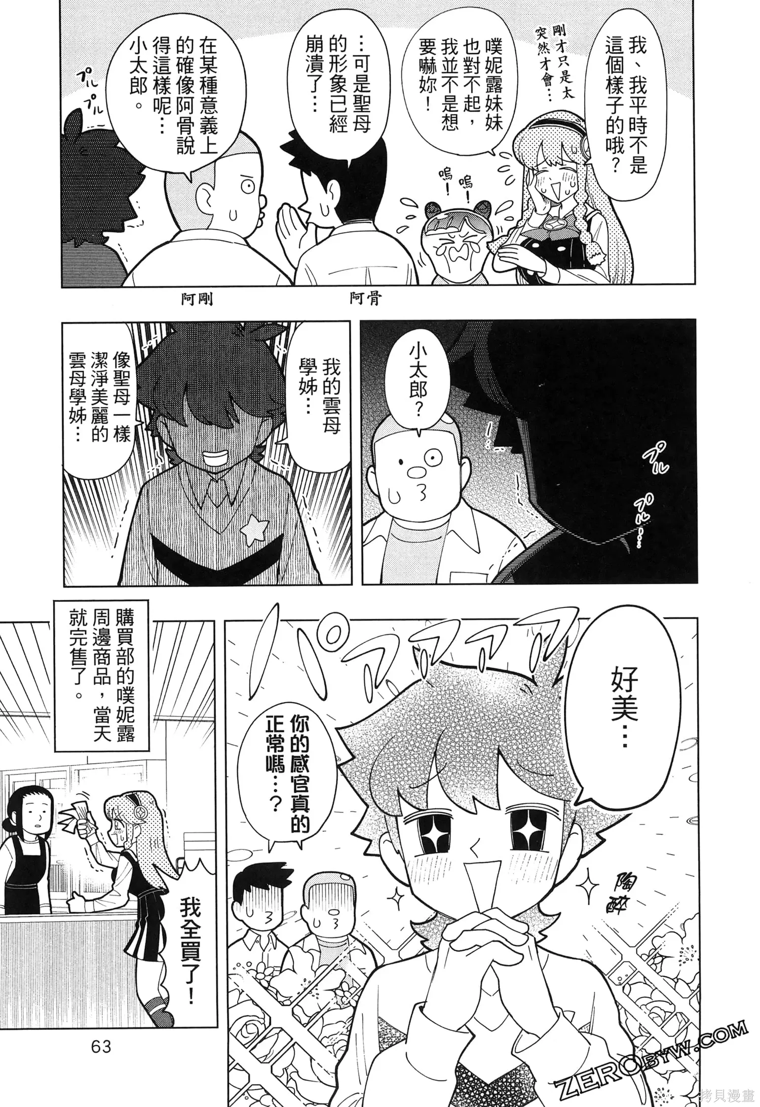 第1卷 第66页