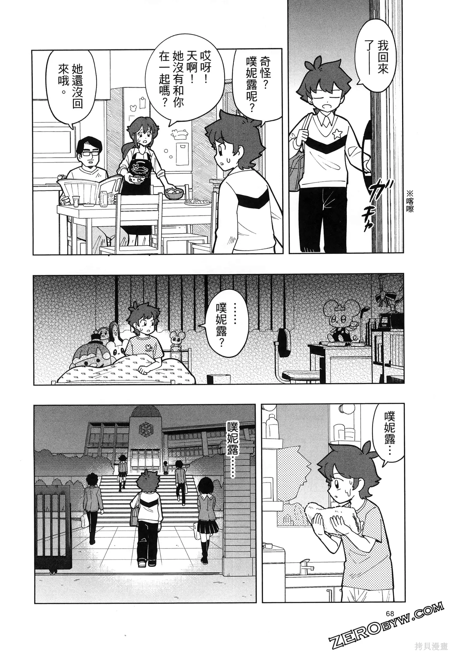 第1卷 第71页
