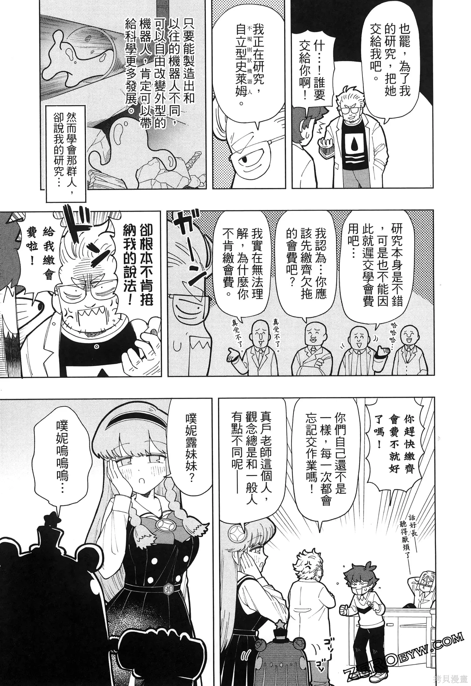 第1卷 第82页