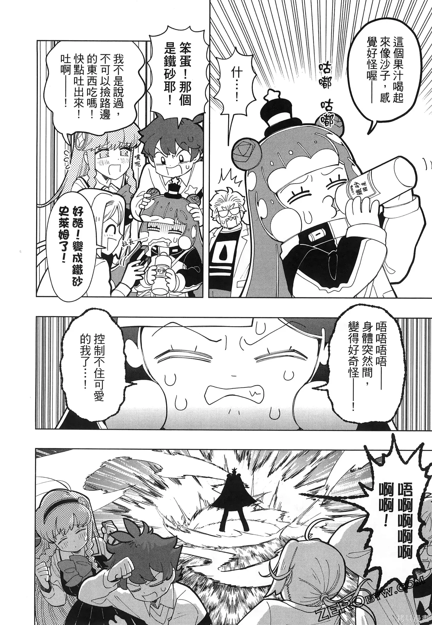 第1卷 第83页