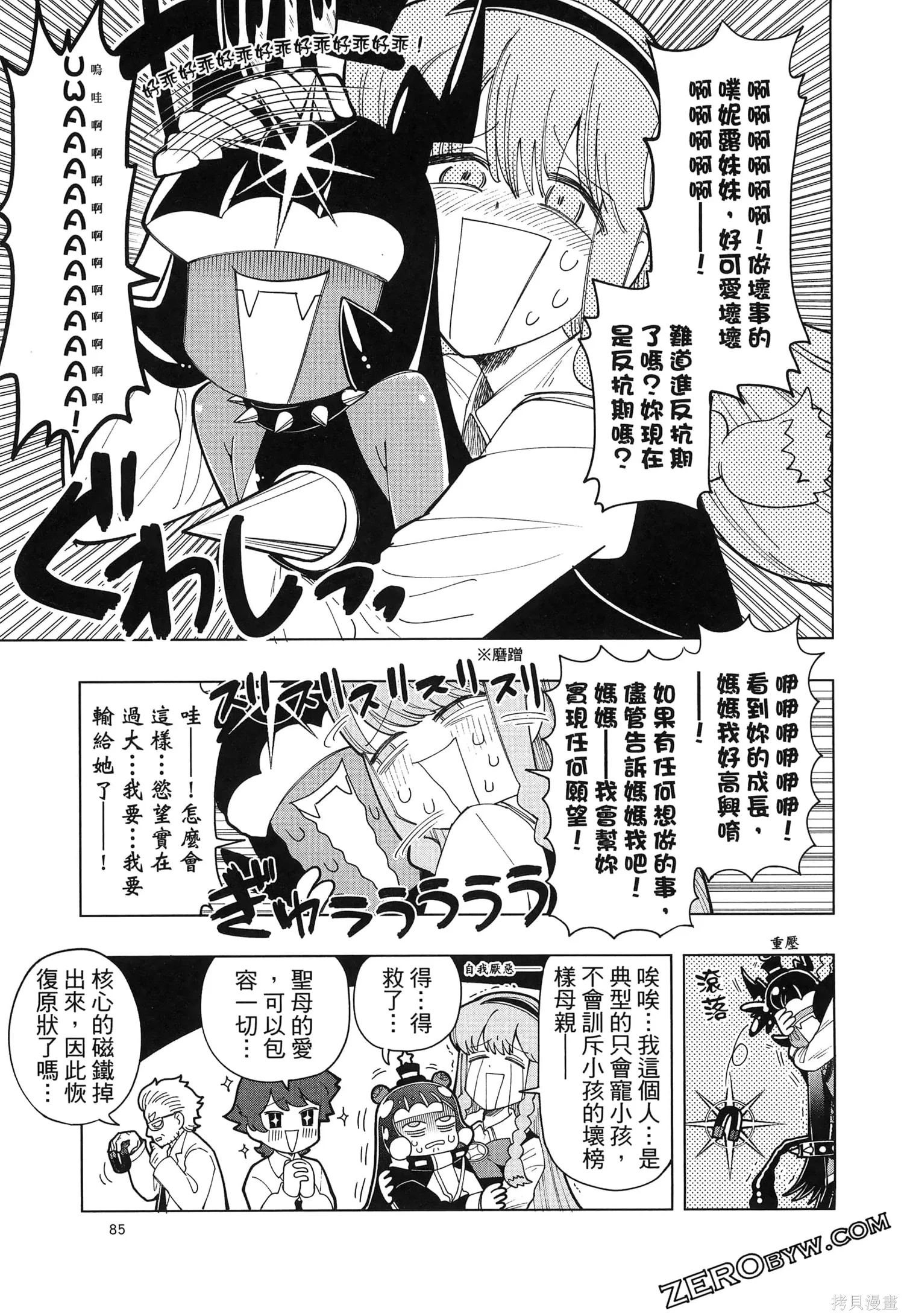 第1卷 第88页