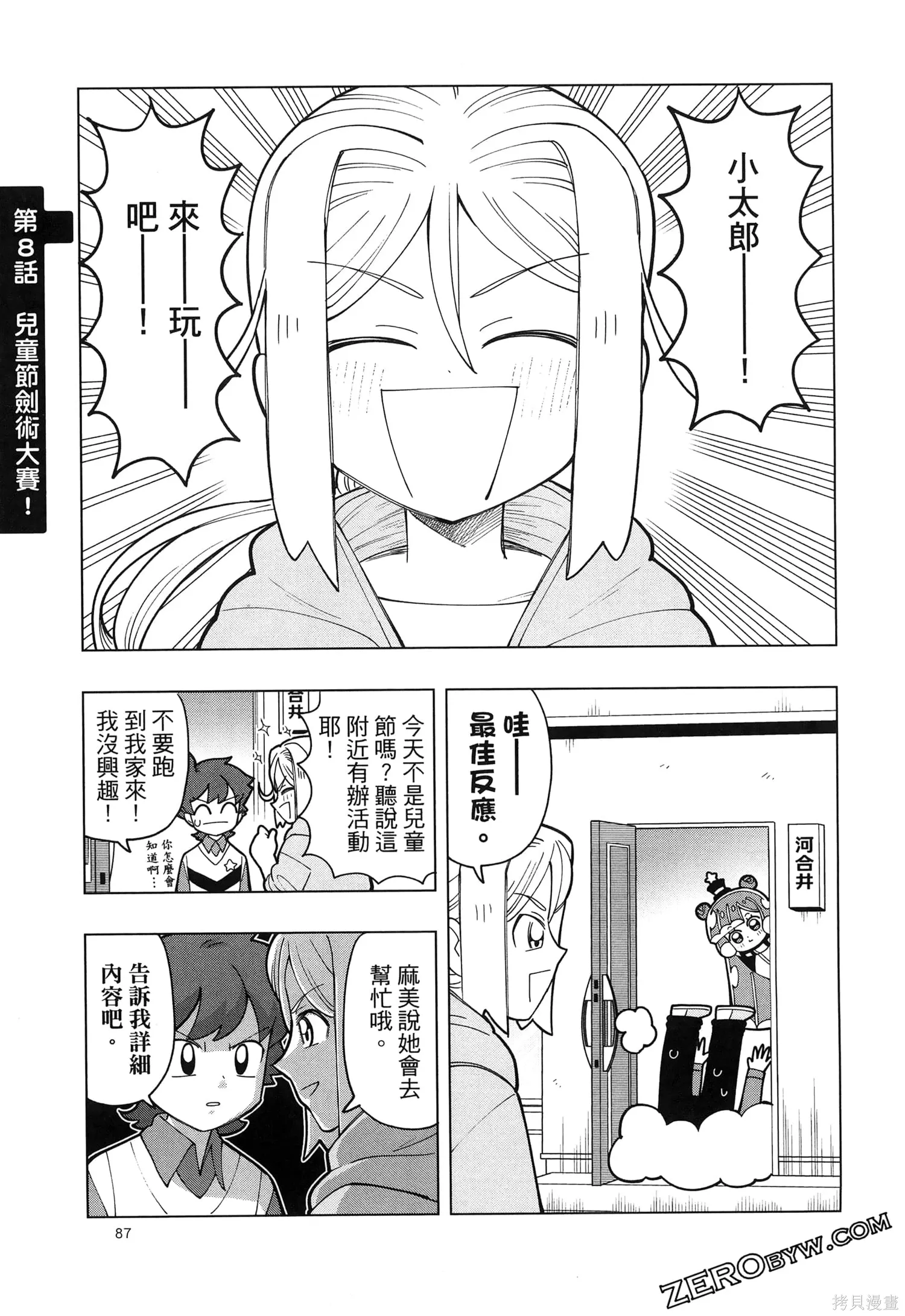 第1卷 第90页