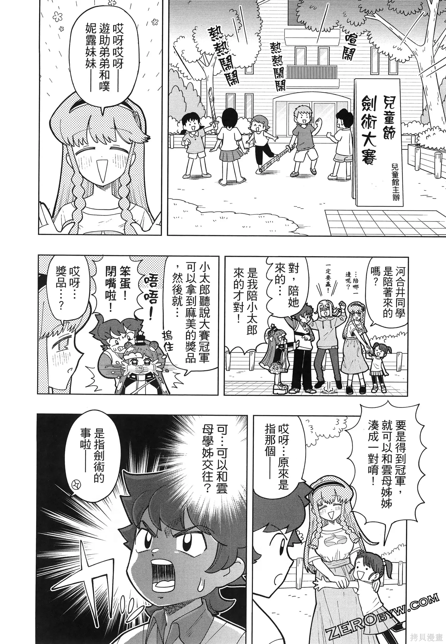 第1卷 第91页