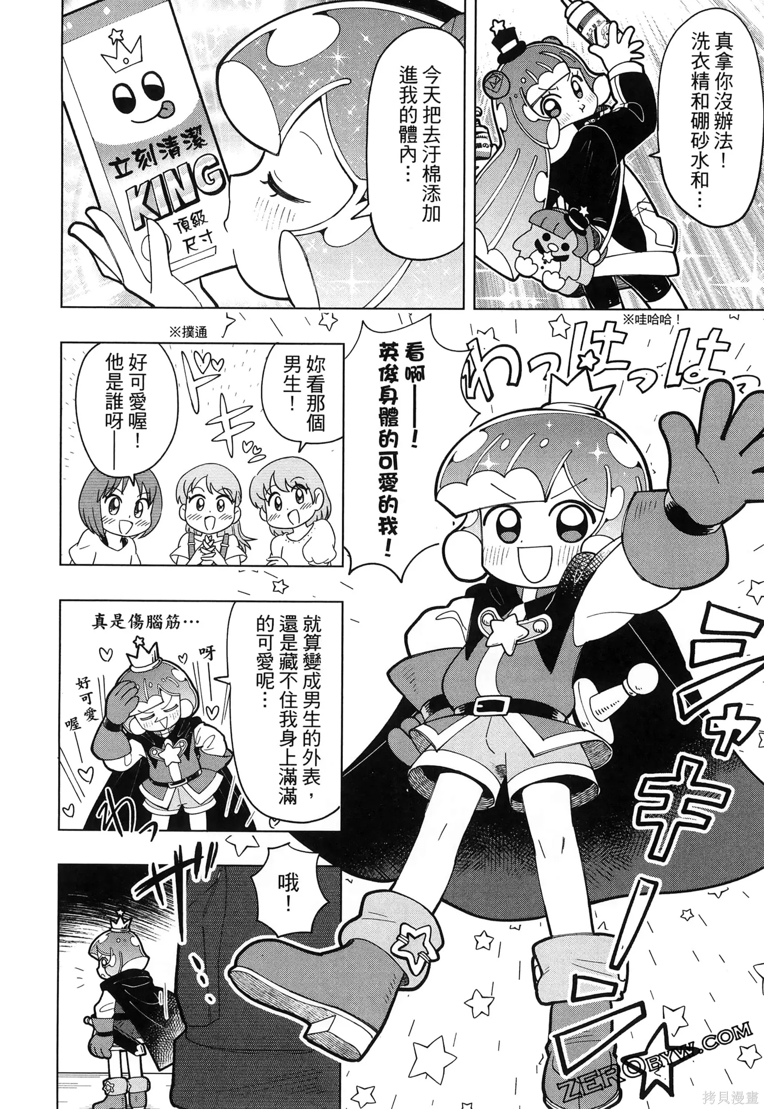 第1卷 第95页