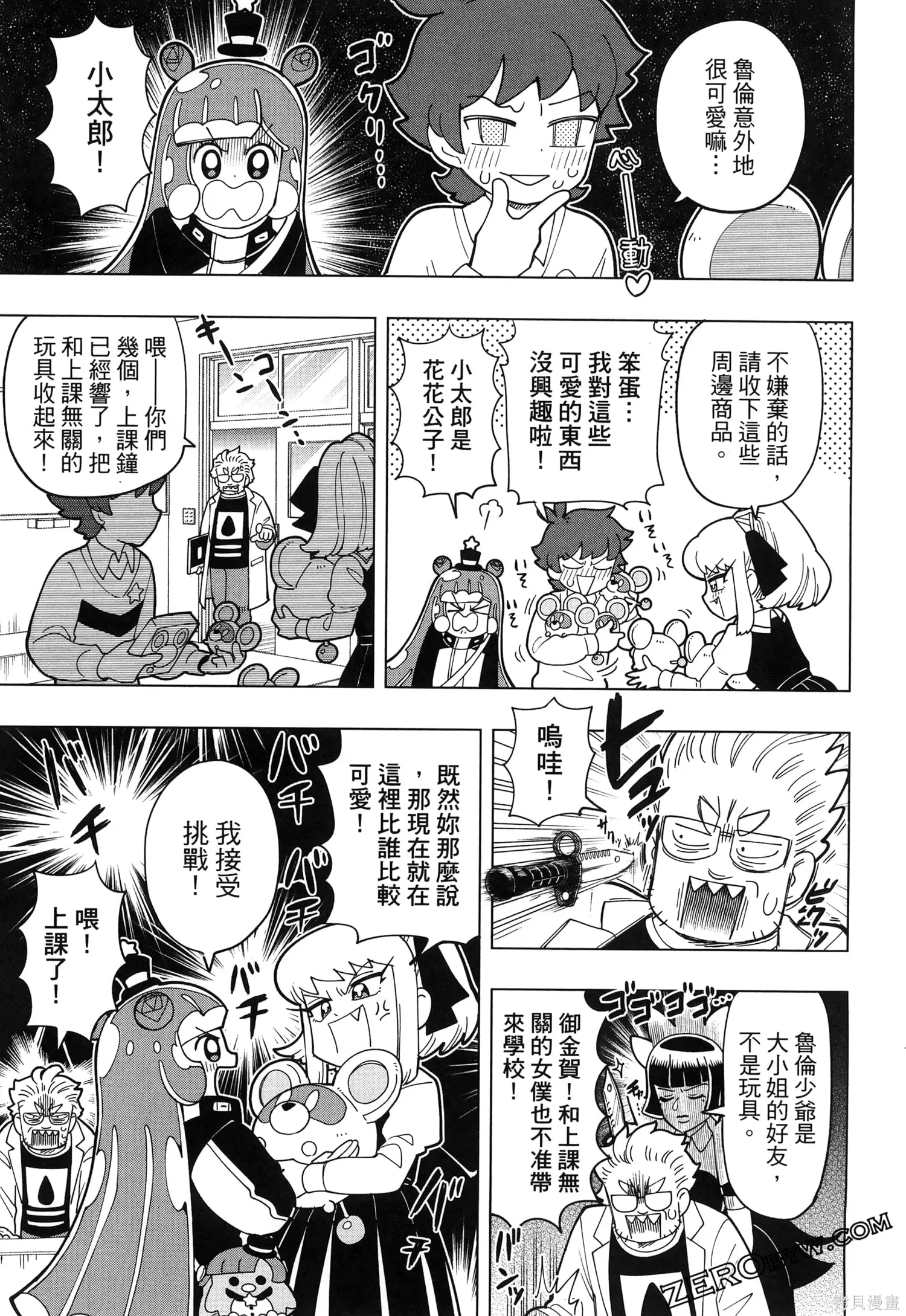 第1卷 第102页