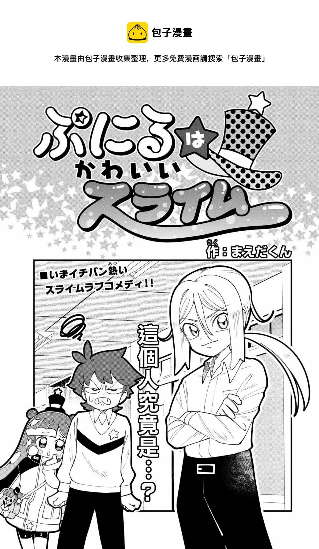 第04话 第1页