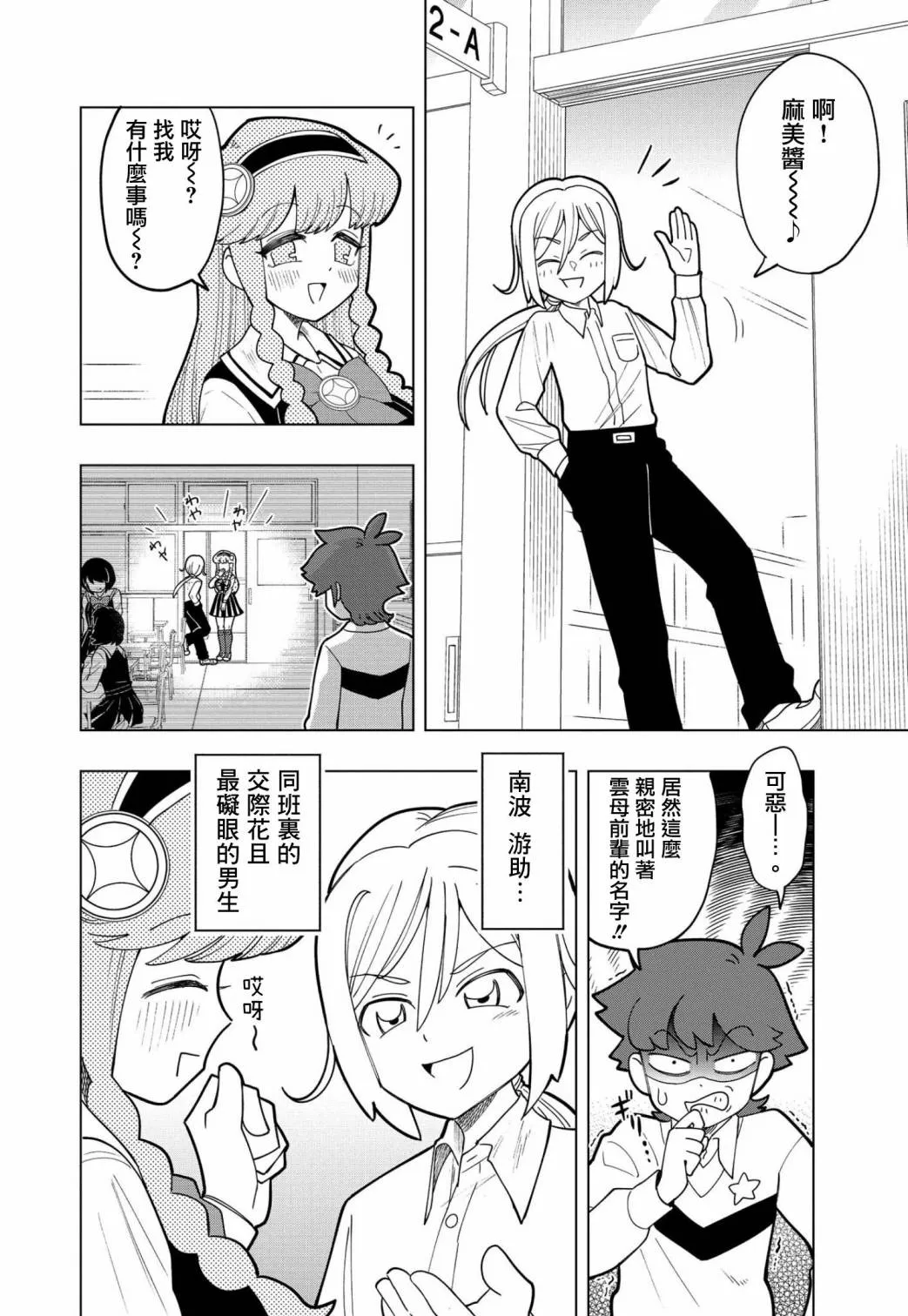 第04话 第2页