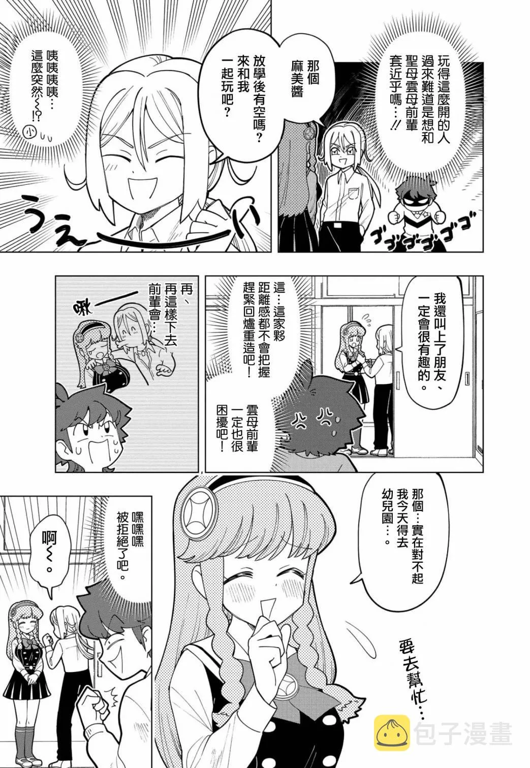 第04话 第3页