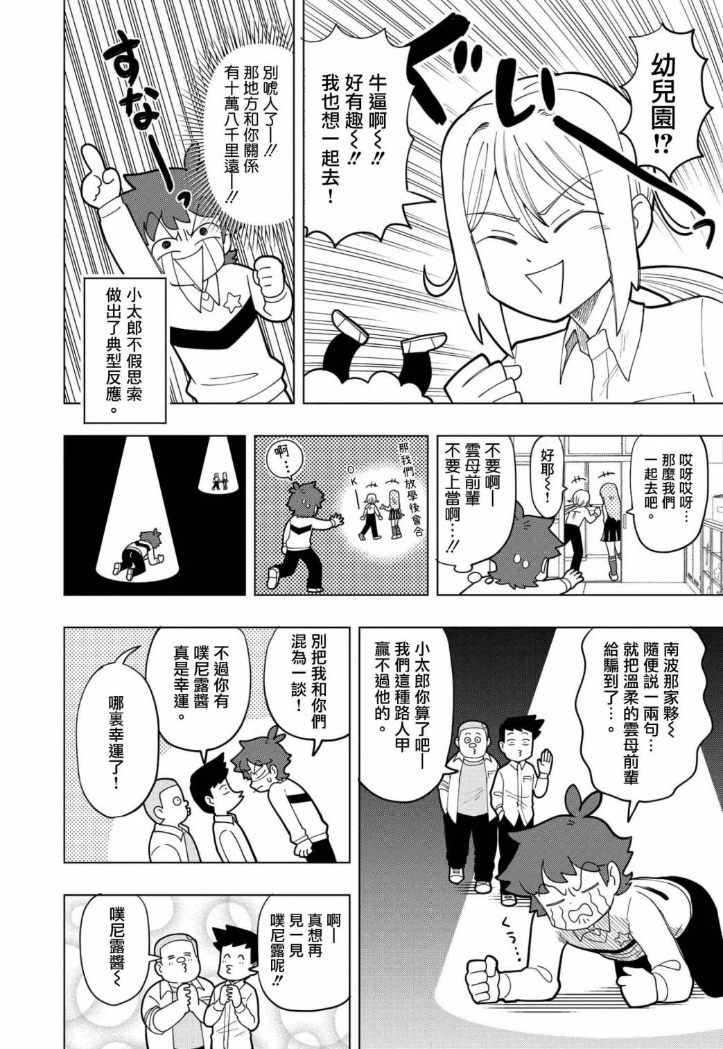 第04话 第4页
