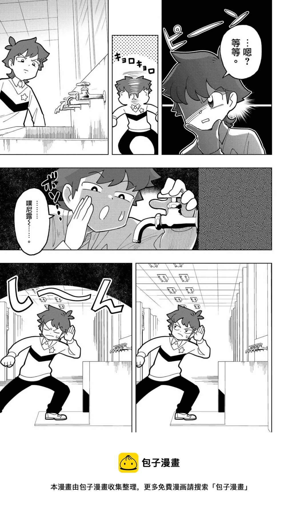 第04话 第5页