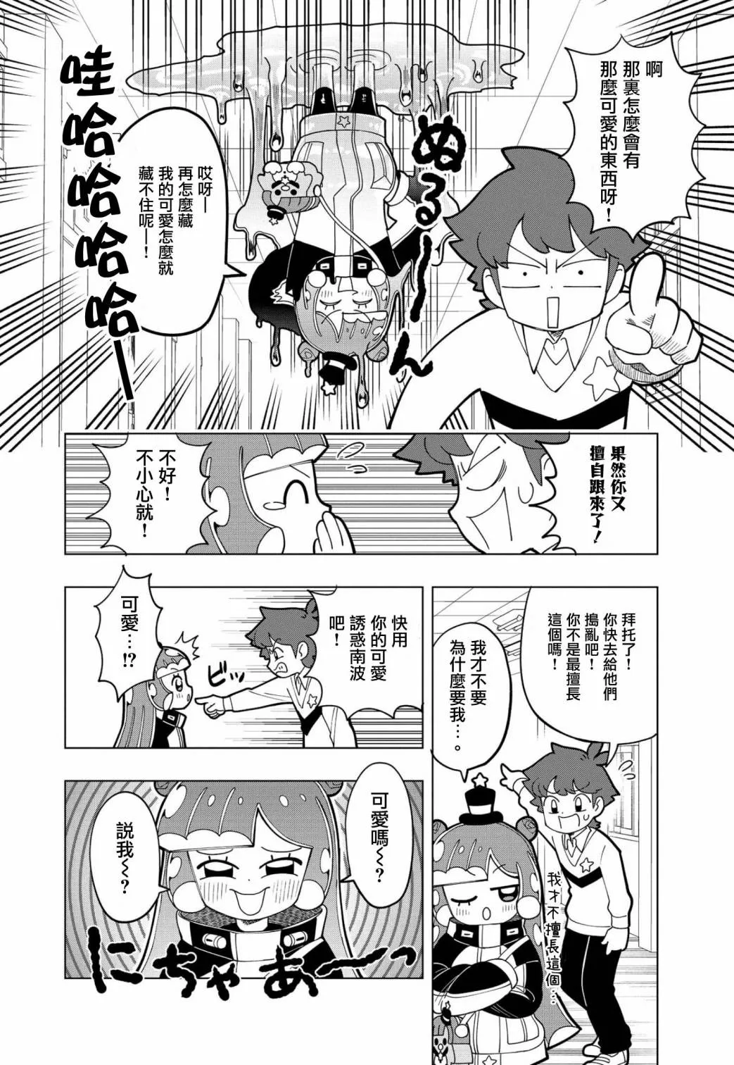 第04话 第6页