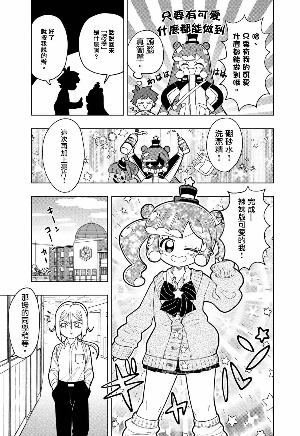第04话 第7页