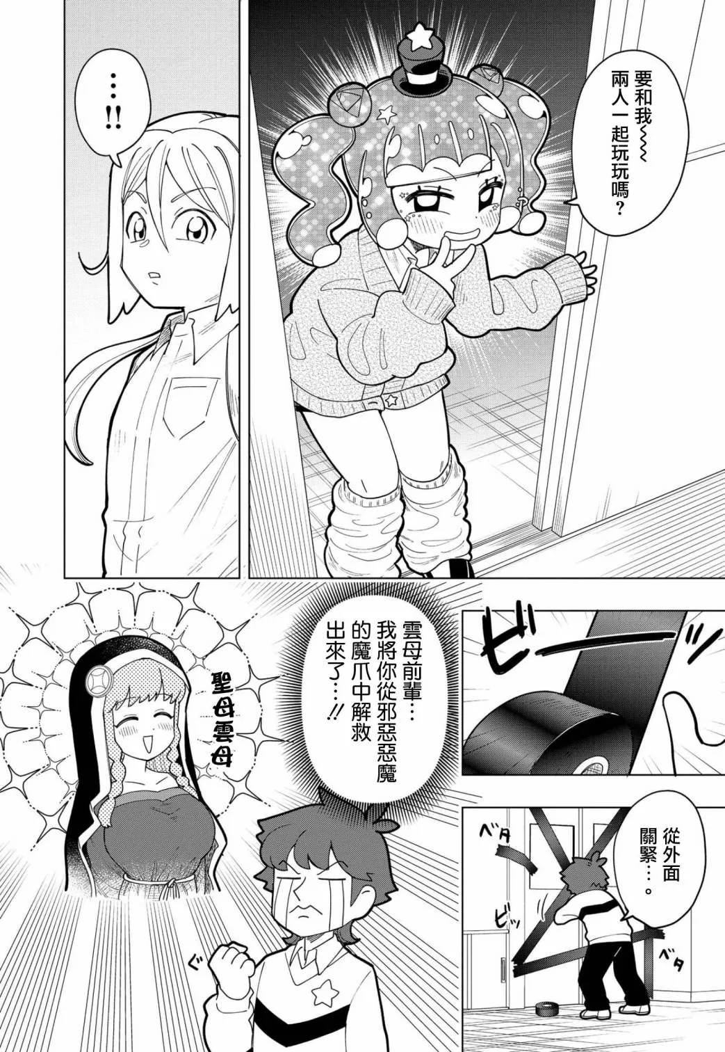 第04话 第8页