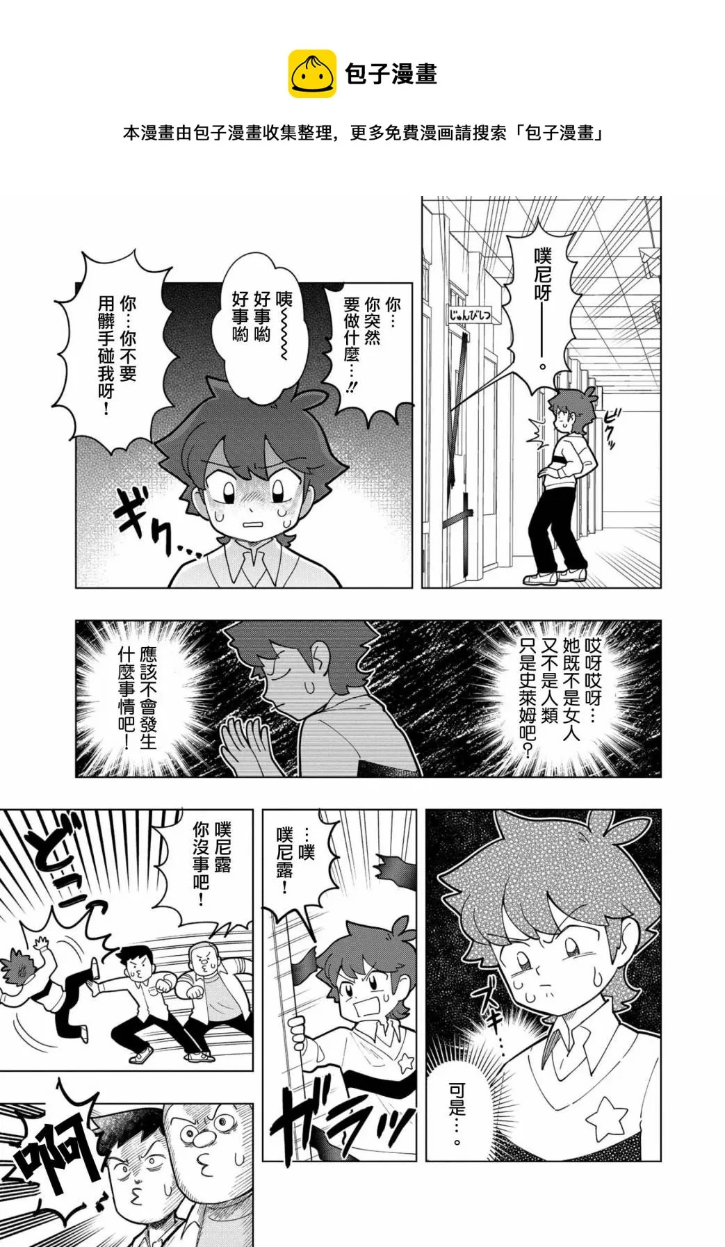 第04话 第9页