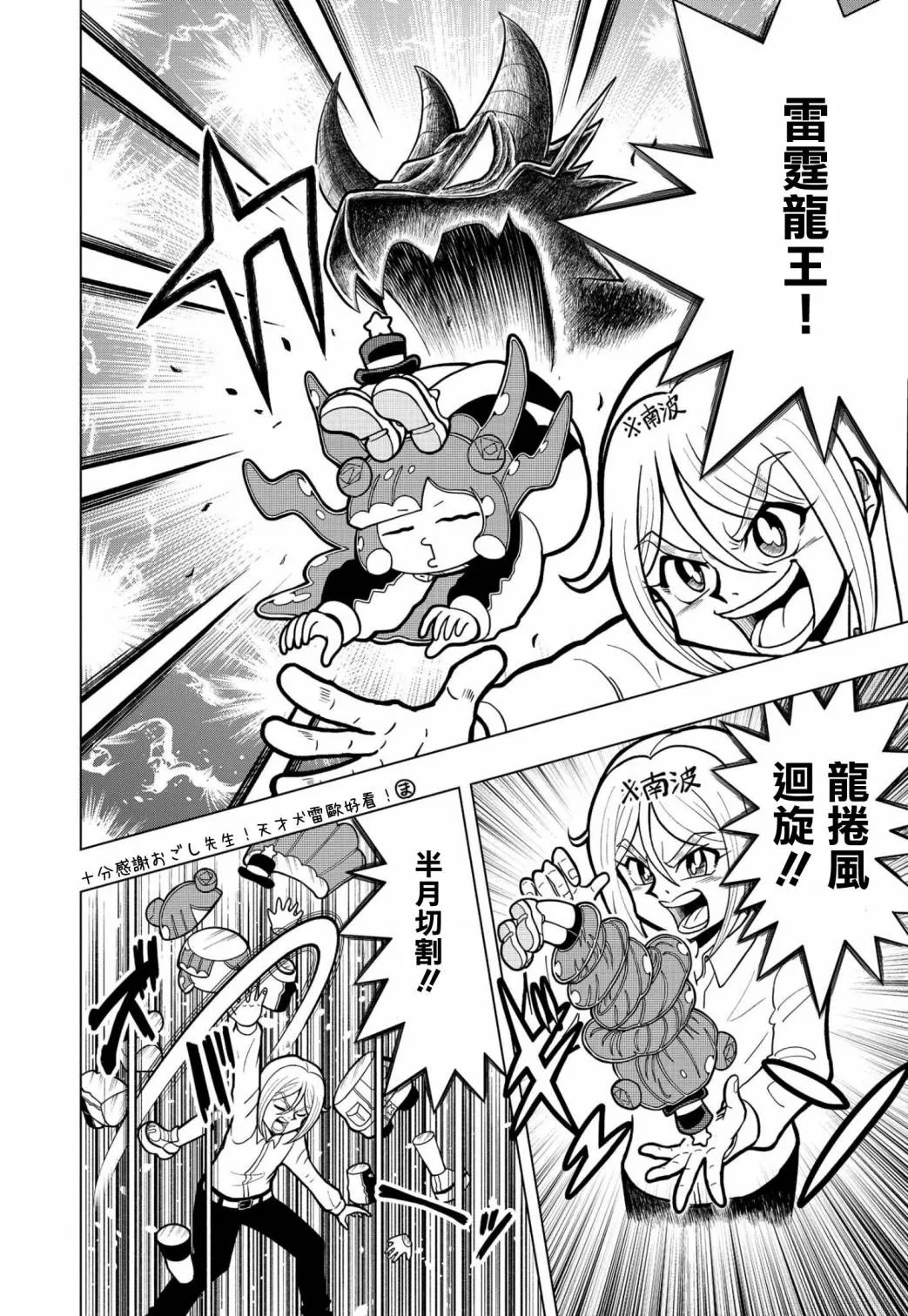 第04话 第10页