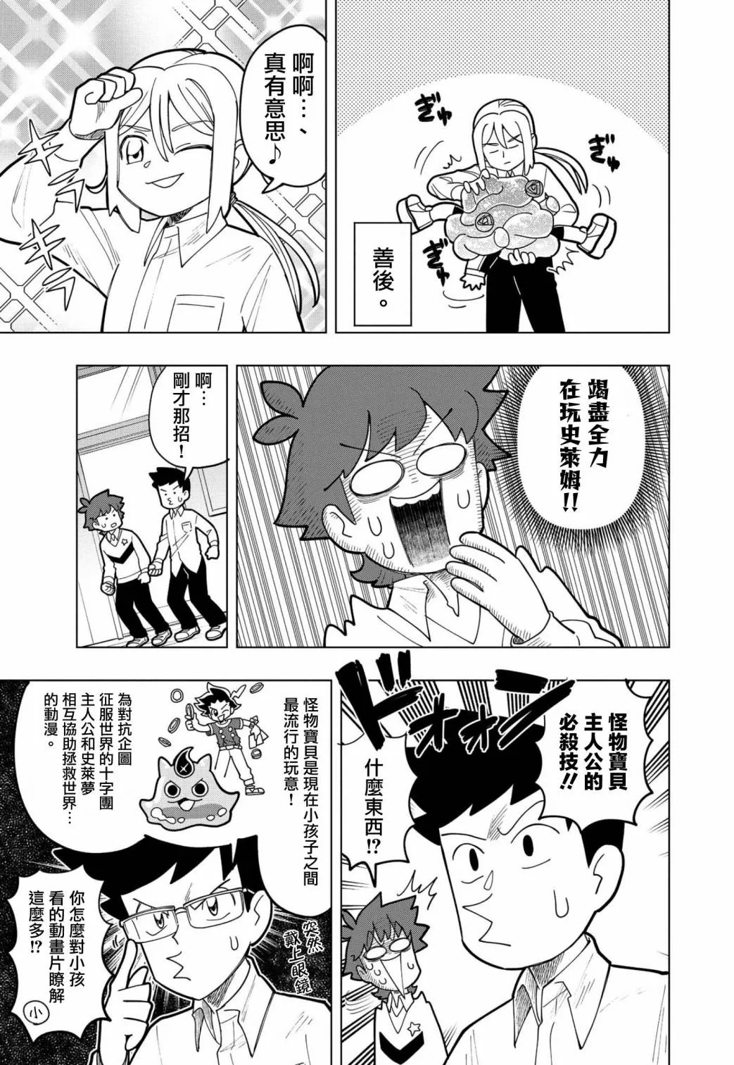 第04话 第11页