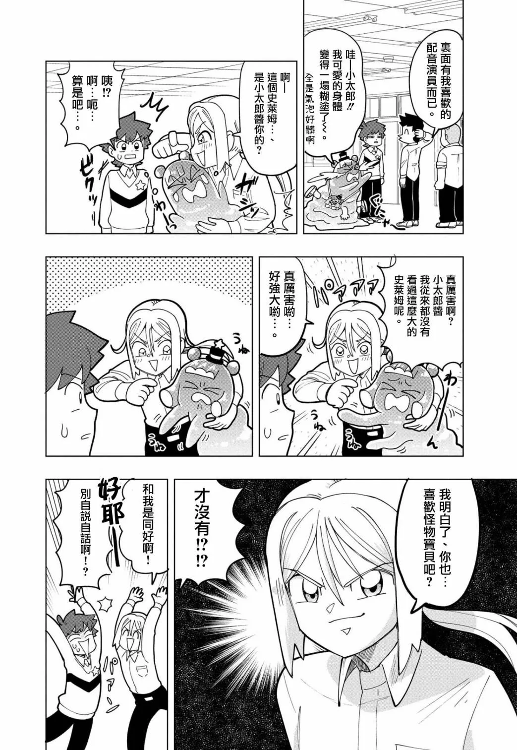 第04话 第12页