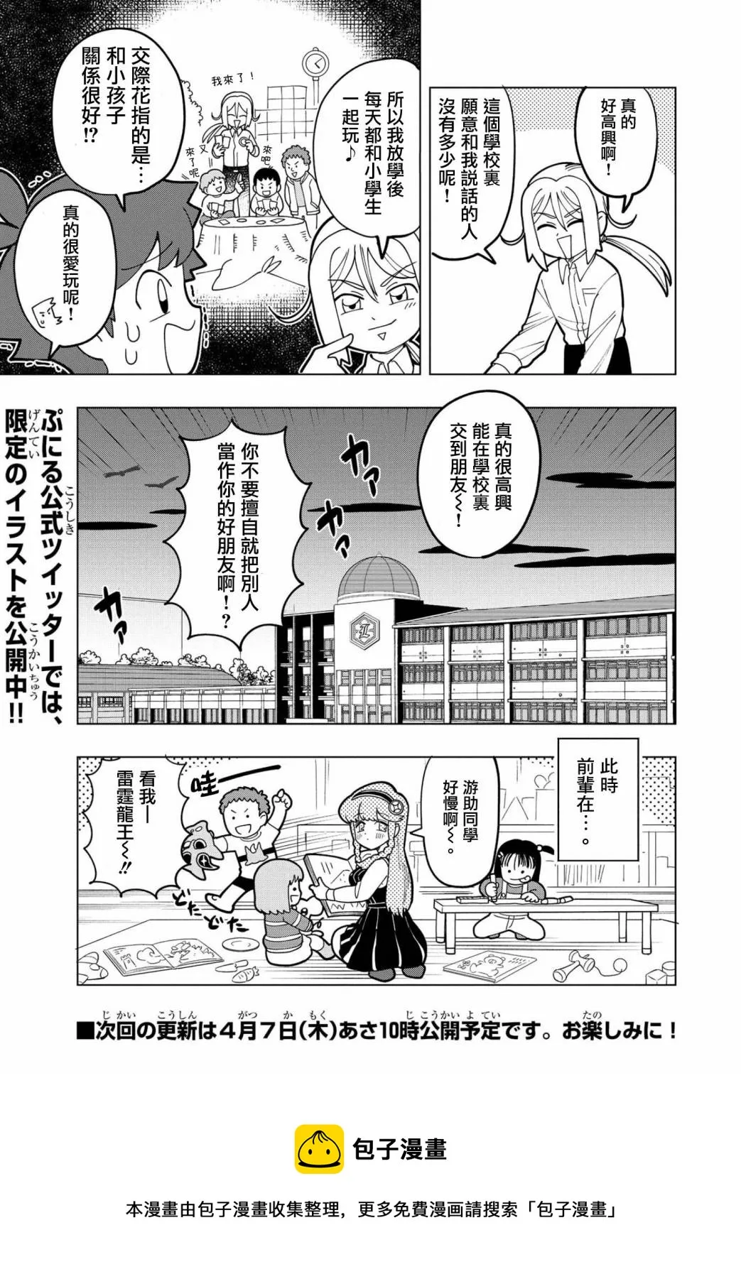 第04话 第13页