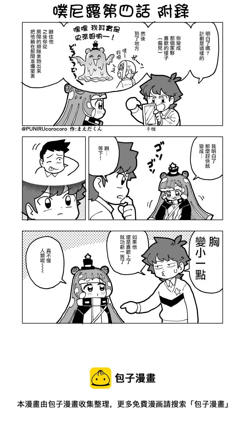 第04话 第14页