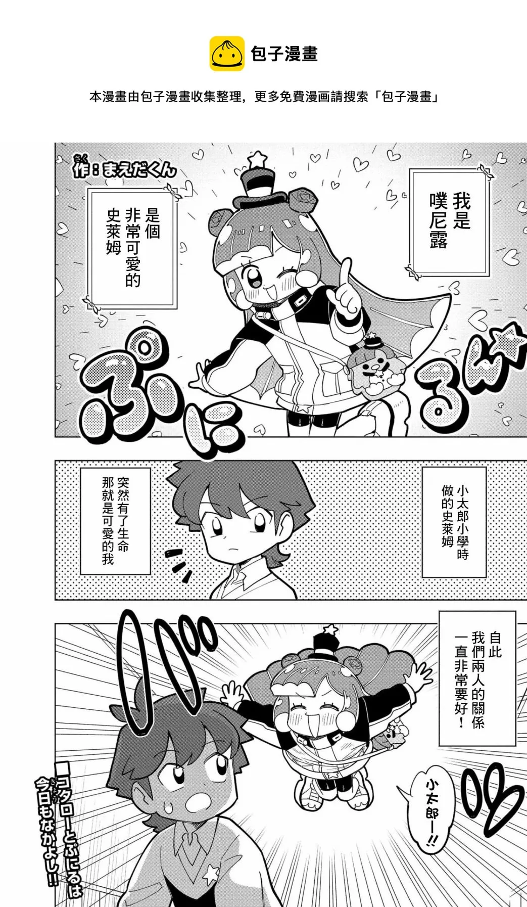 第03话 第1页