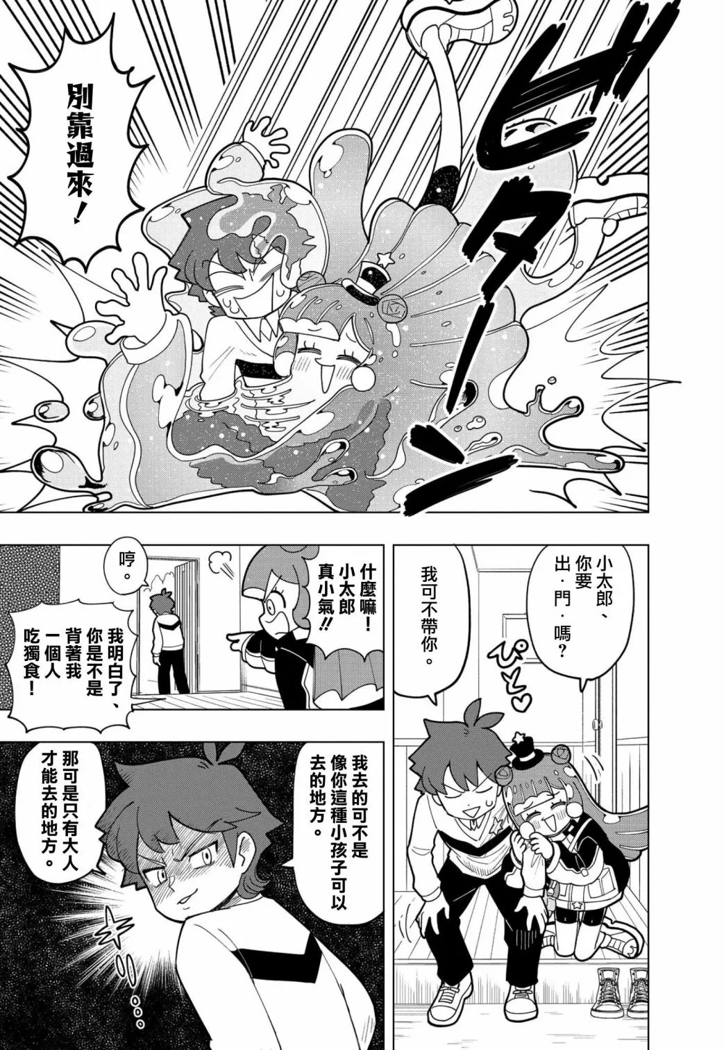 第03话 第2页