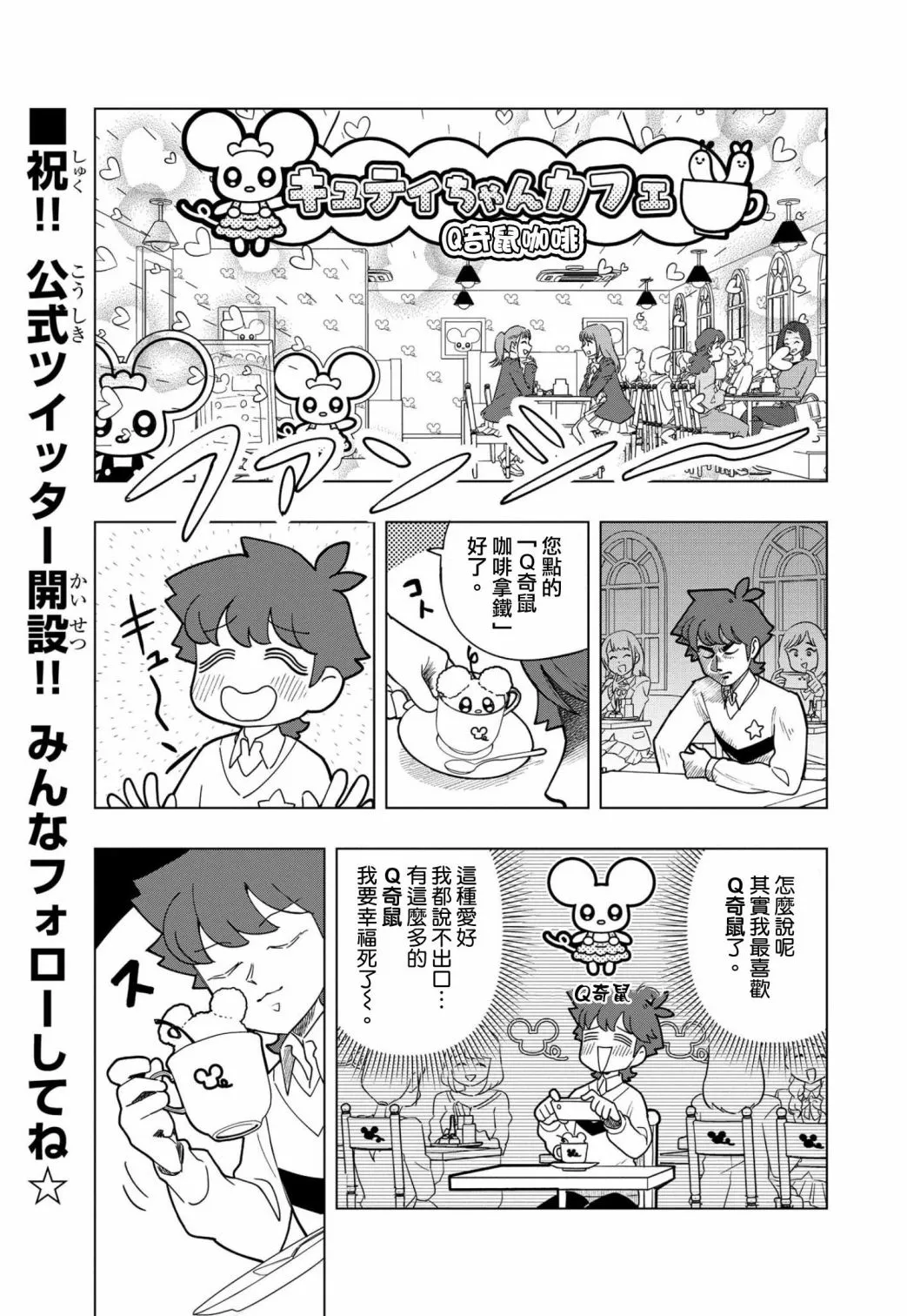 第03话 第3页