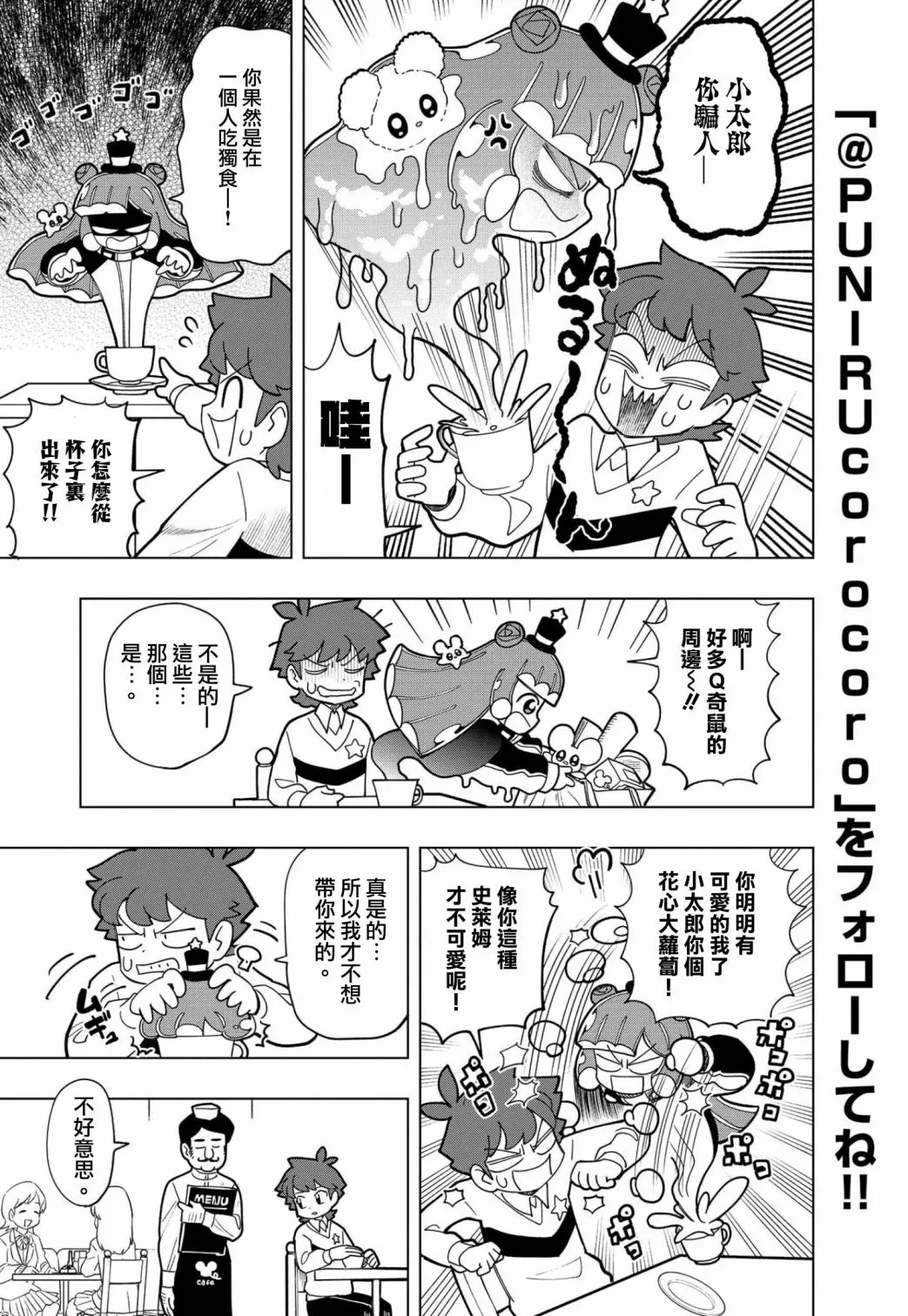 第03话 第4页
